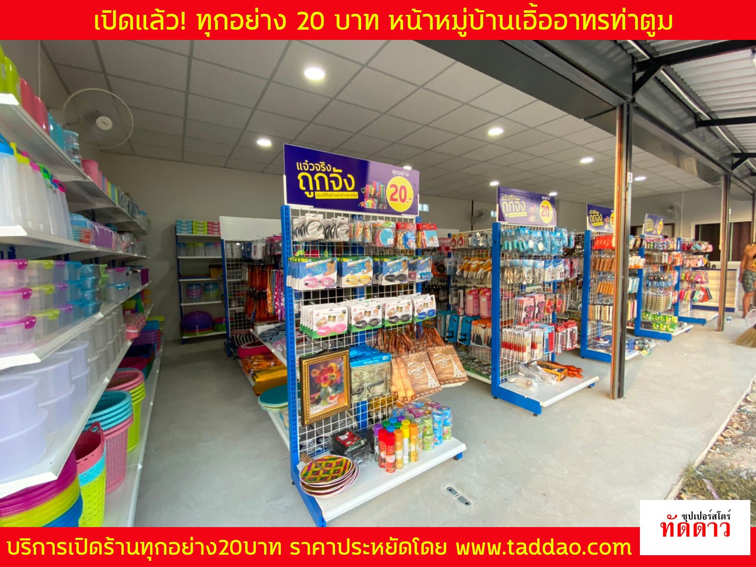 ร้านค้า Package M PRO - ภาพ 45
